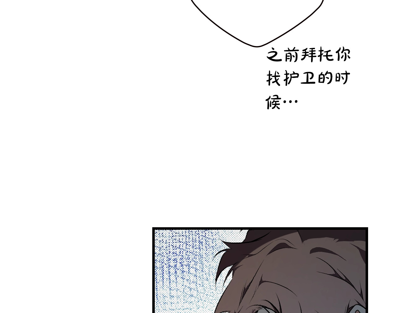 第46话 控制不住 第 22 页