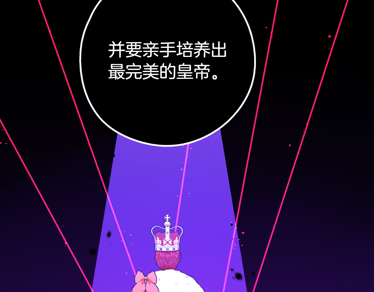 第100话 她的最佳解 第 14 页