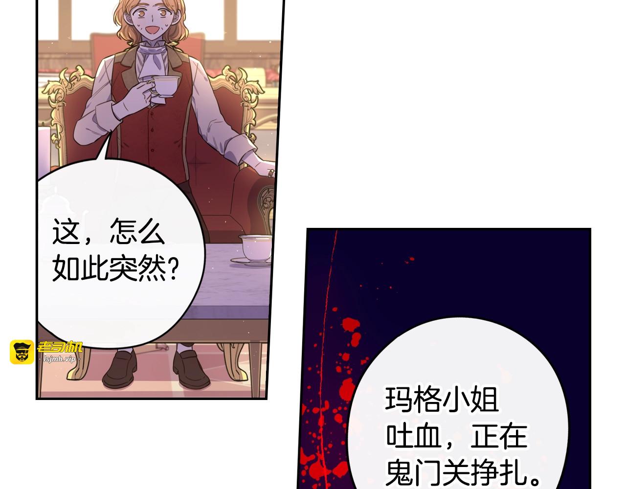 第49话 女侠求放过！ 第 93 页
