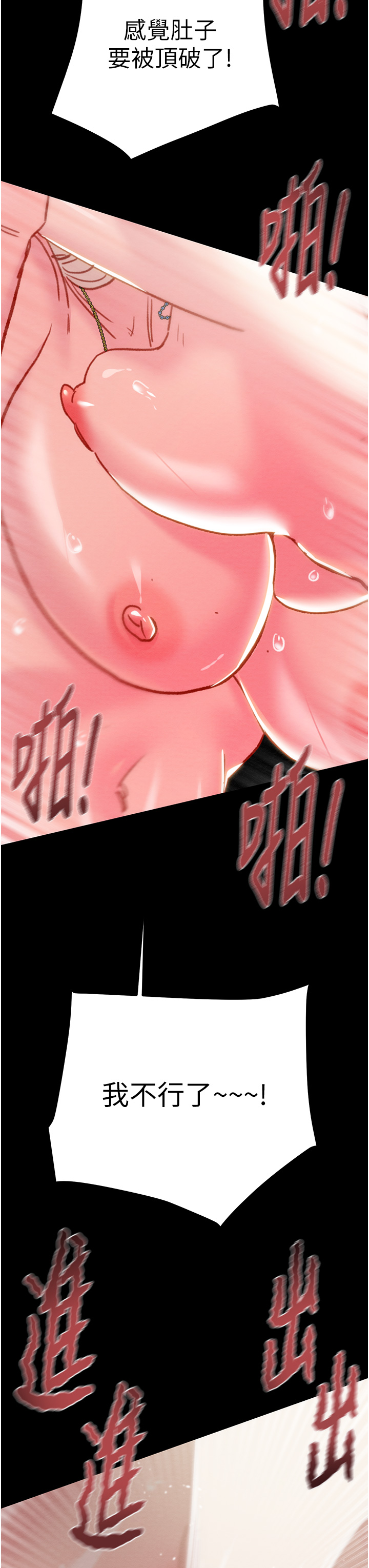 第55话 第 59 页