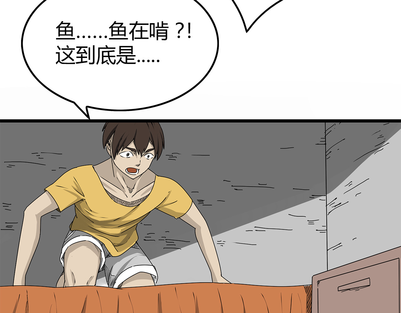 第1话 鱼类异变吃人怪？！ 第 48 页