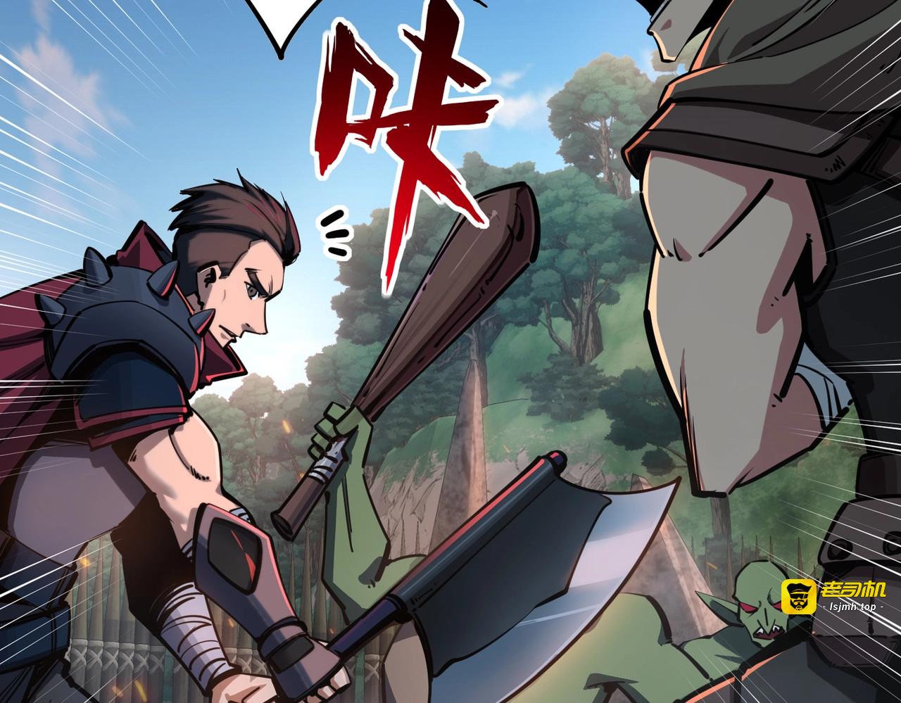 第4话 抢BOSS我是专业的！ 第 107 页