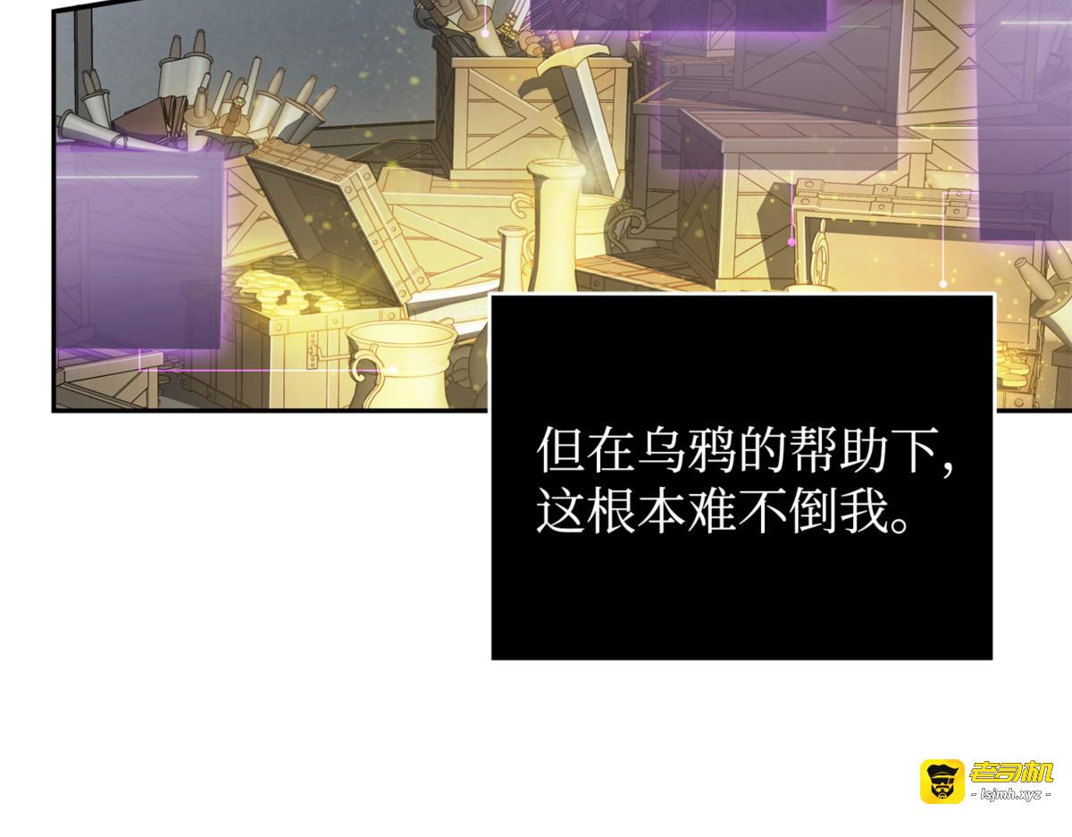 独吞宝物 第 79 页
