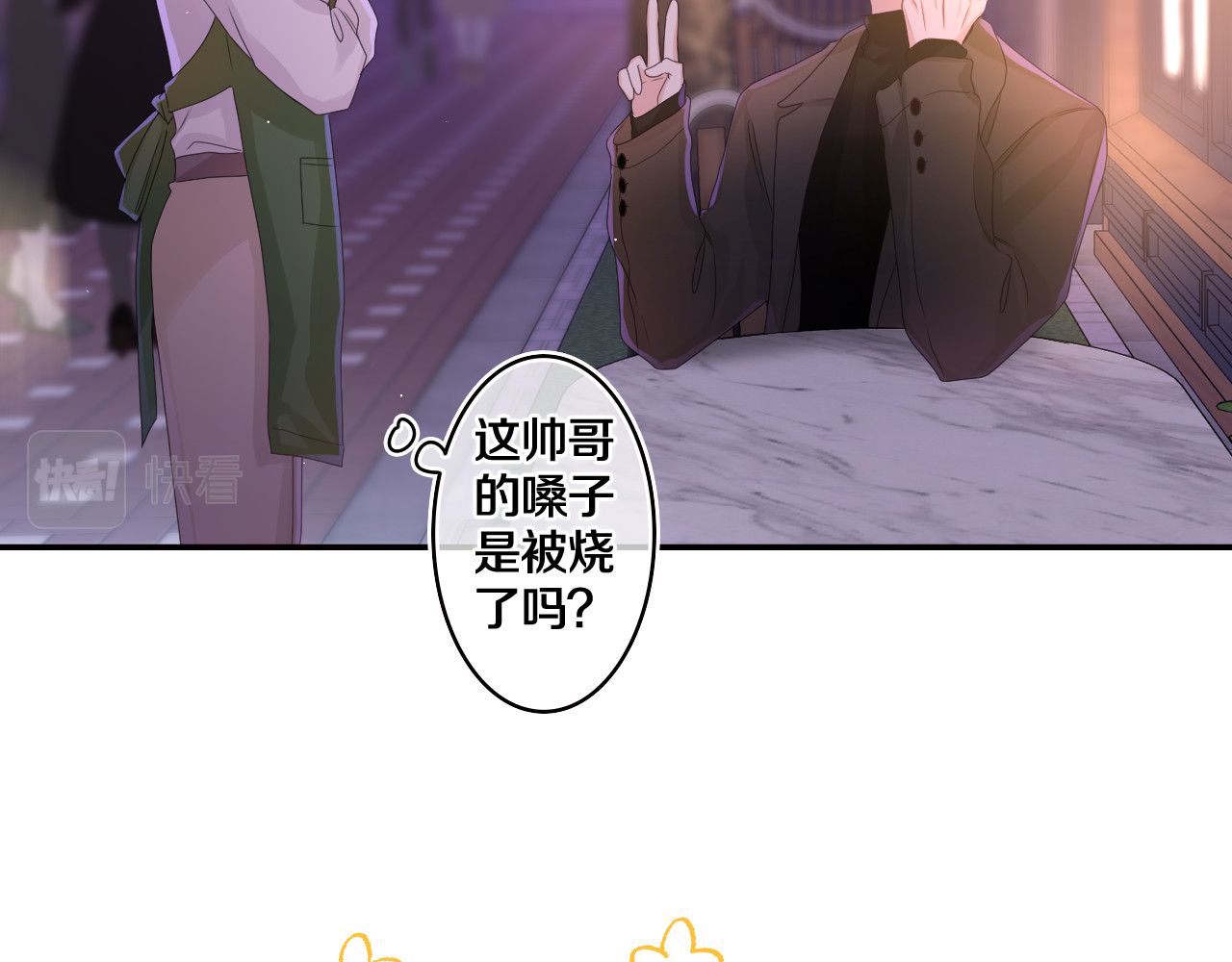 第49话 生日快乐，树洞同学 第 70 页