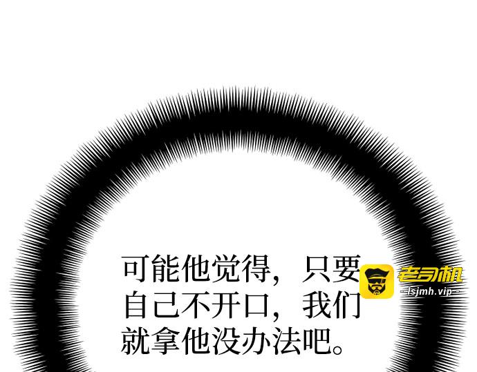 第41话 第 633 页