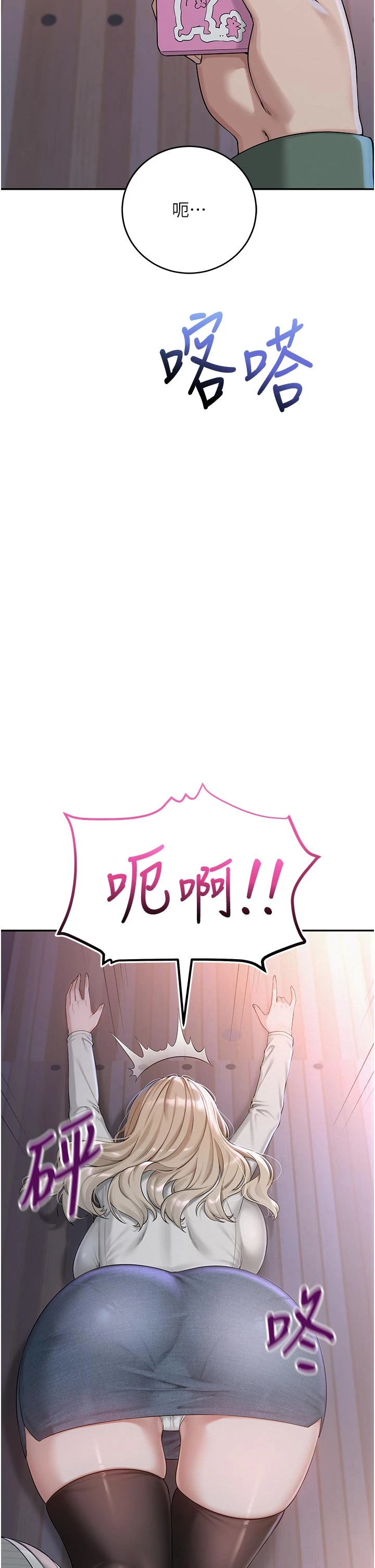 第1话 - 社恐阿宅的新生活 第 66 页