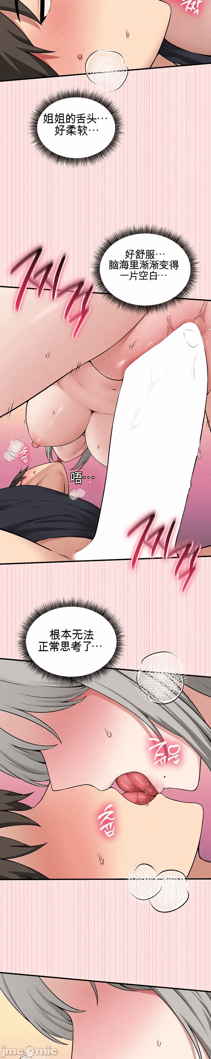 第23话 第 33 页