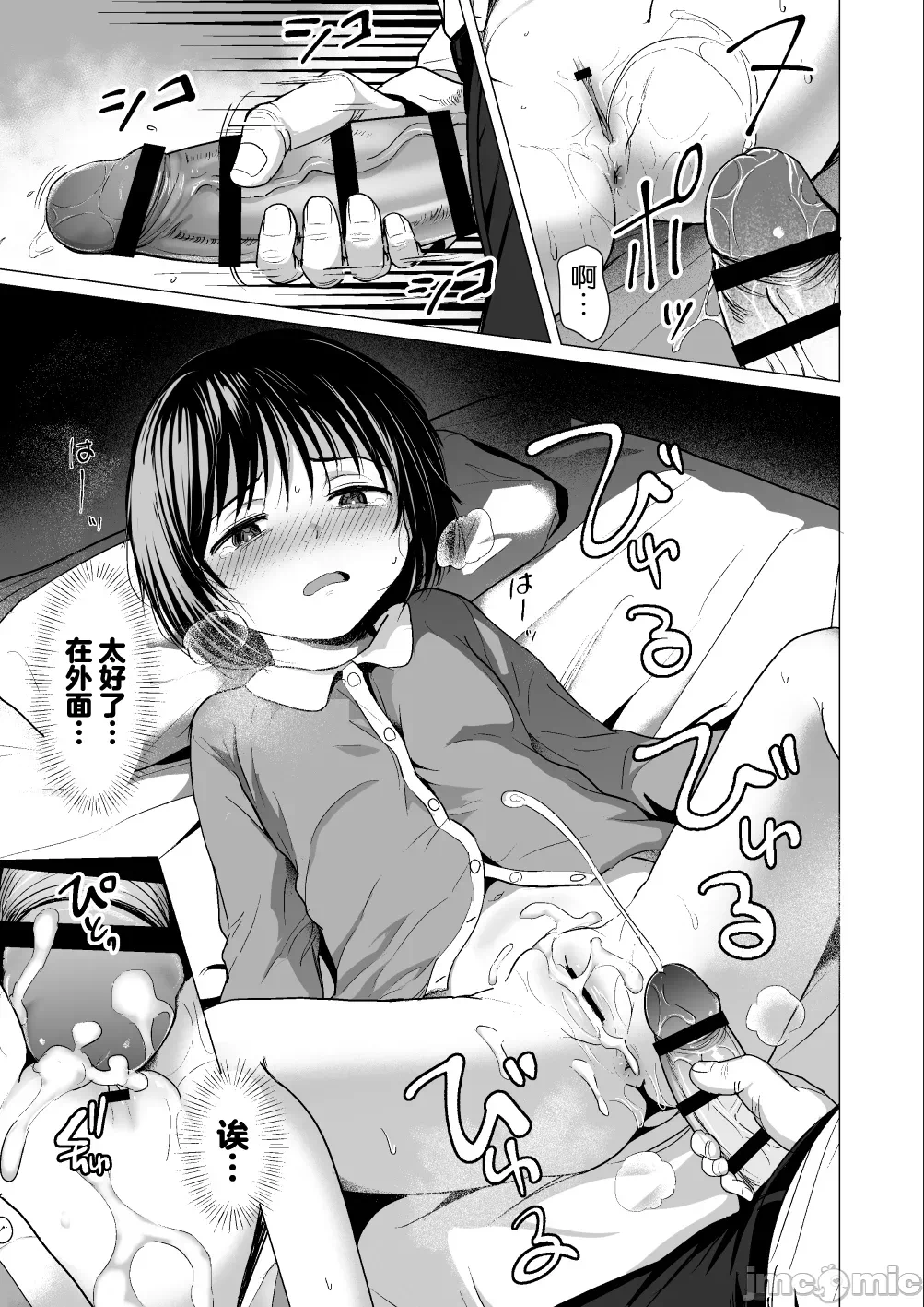 第1话 第 32 页