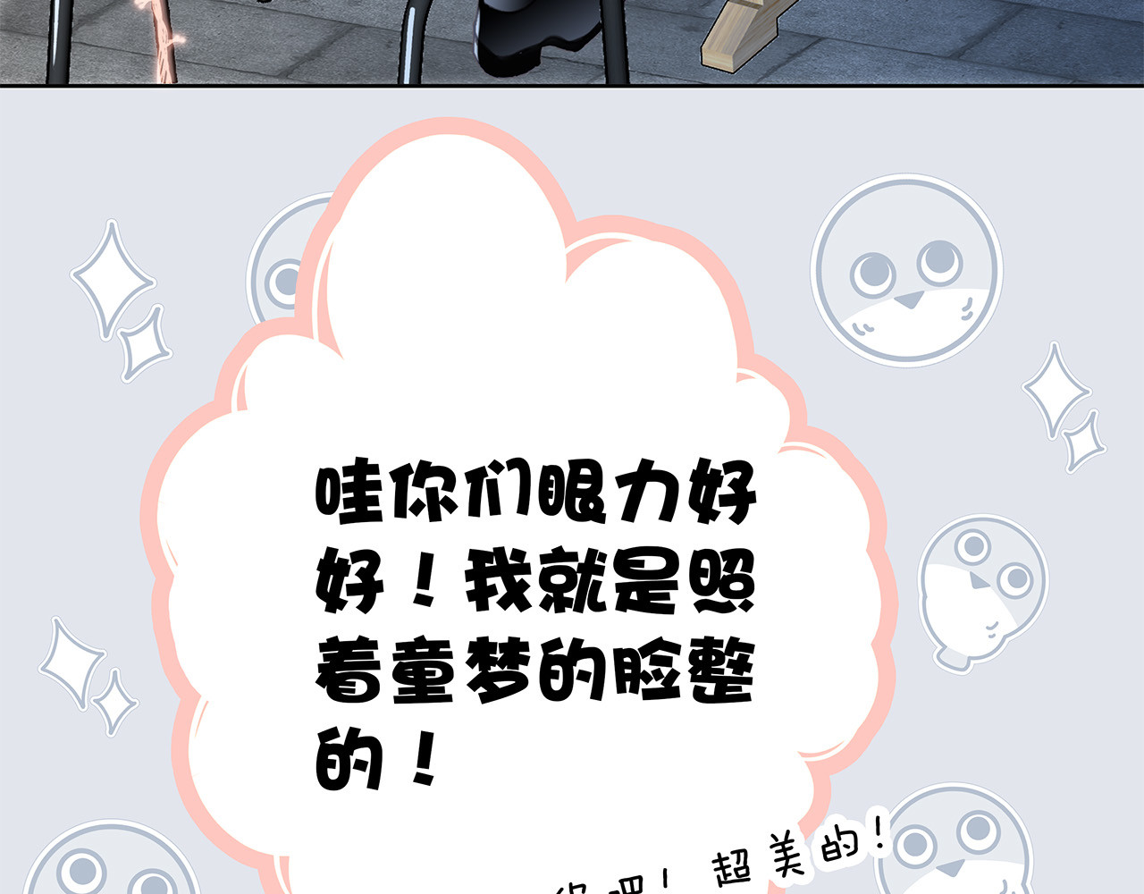 72：想见你 第 142 页