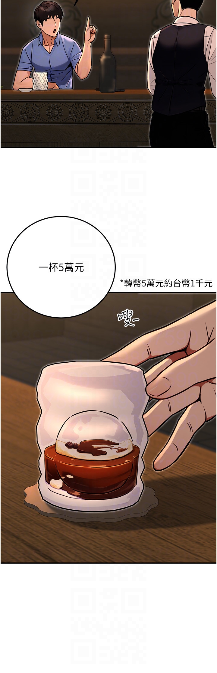 第28话 - 你一定是SM的高手♥ 第 32 页