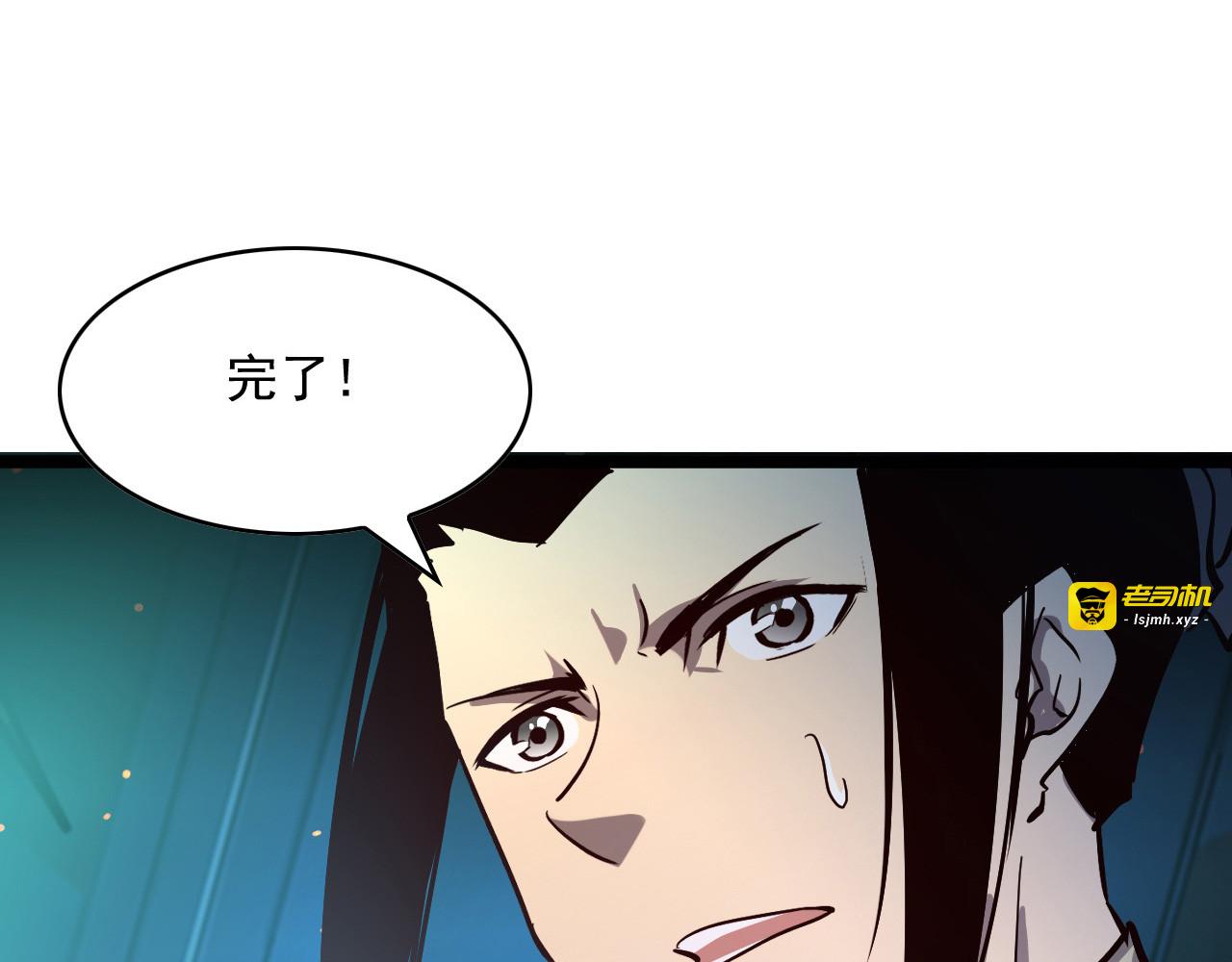第66话 打开的保险箱 第 97 页