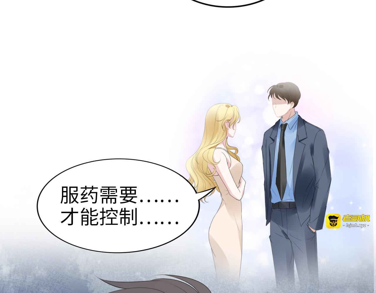第227话 情敌的挑战书 第 59 页
