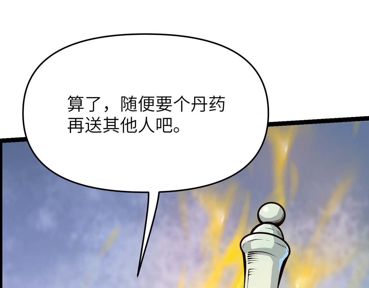 第15话 领教一二 第 78 页
