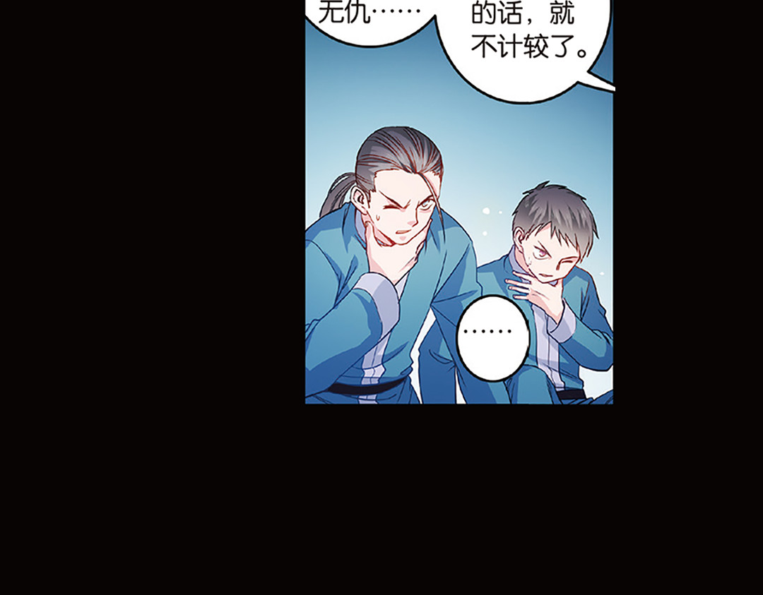 第5话（下）长生之药银杏子 第 14 页