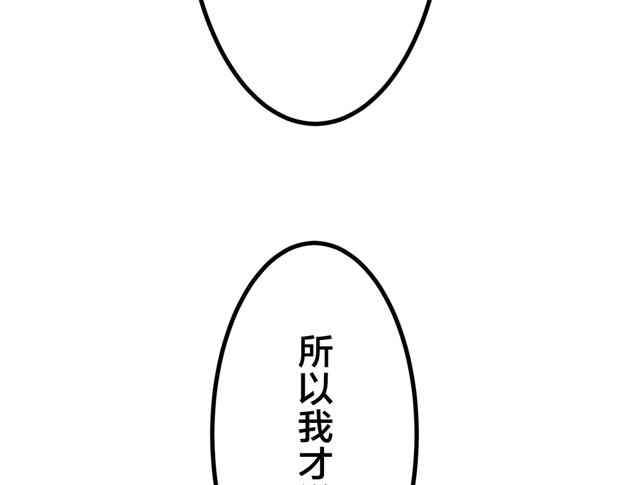 第31话 第 220 页