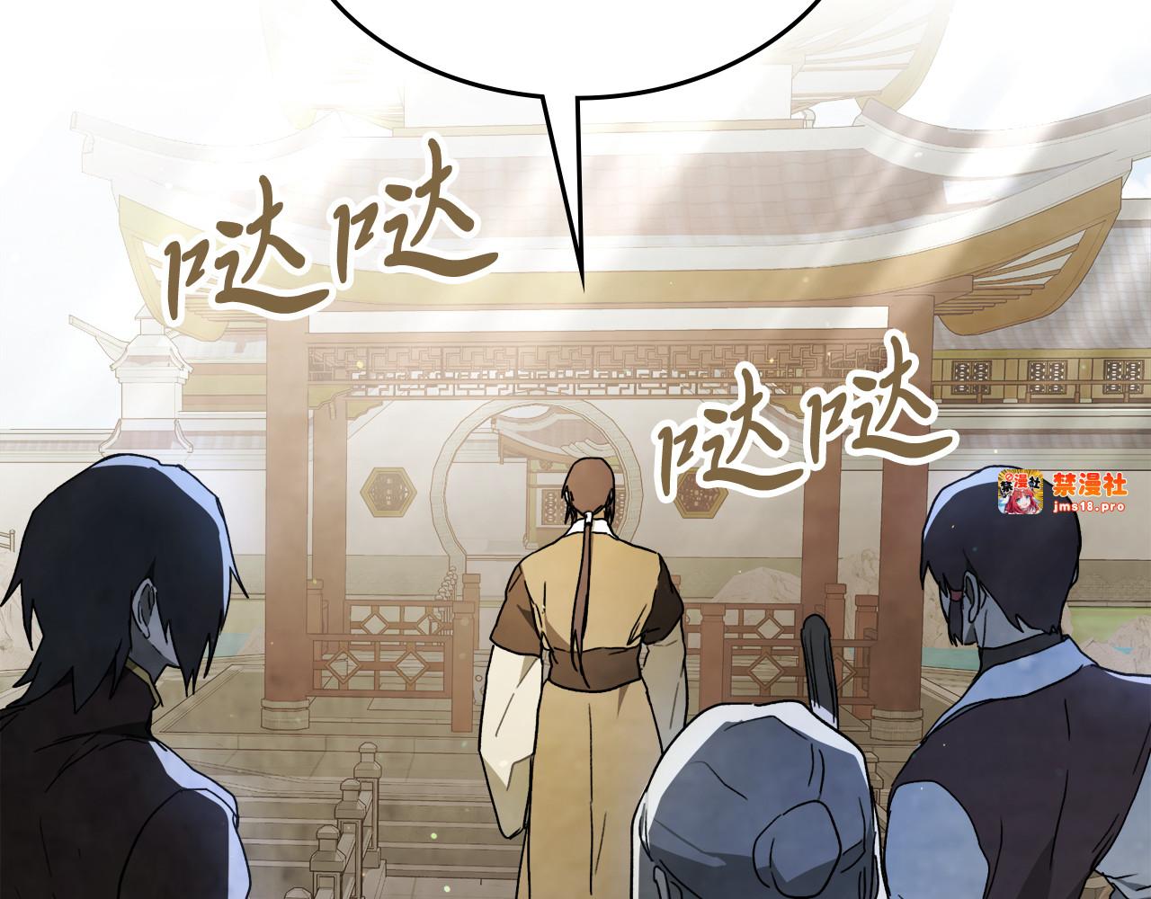 第61话 灵草？ 第 65 页