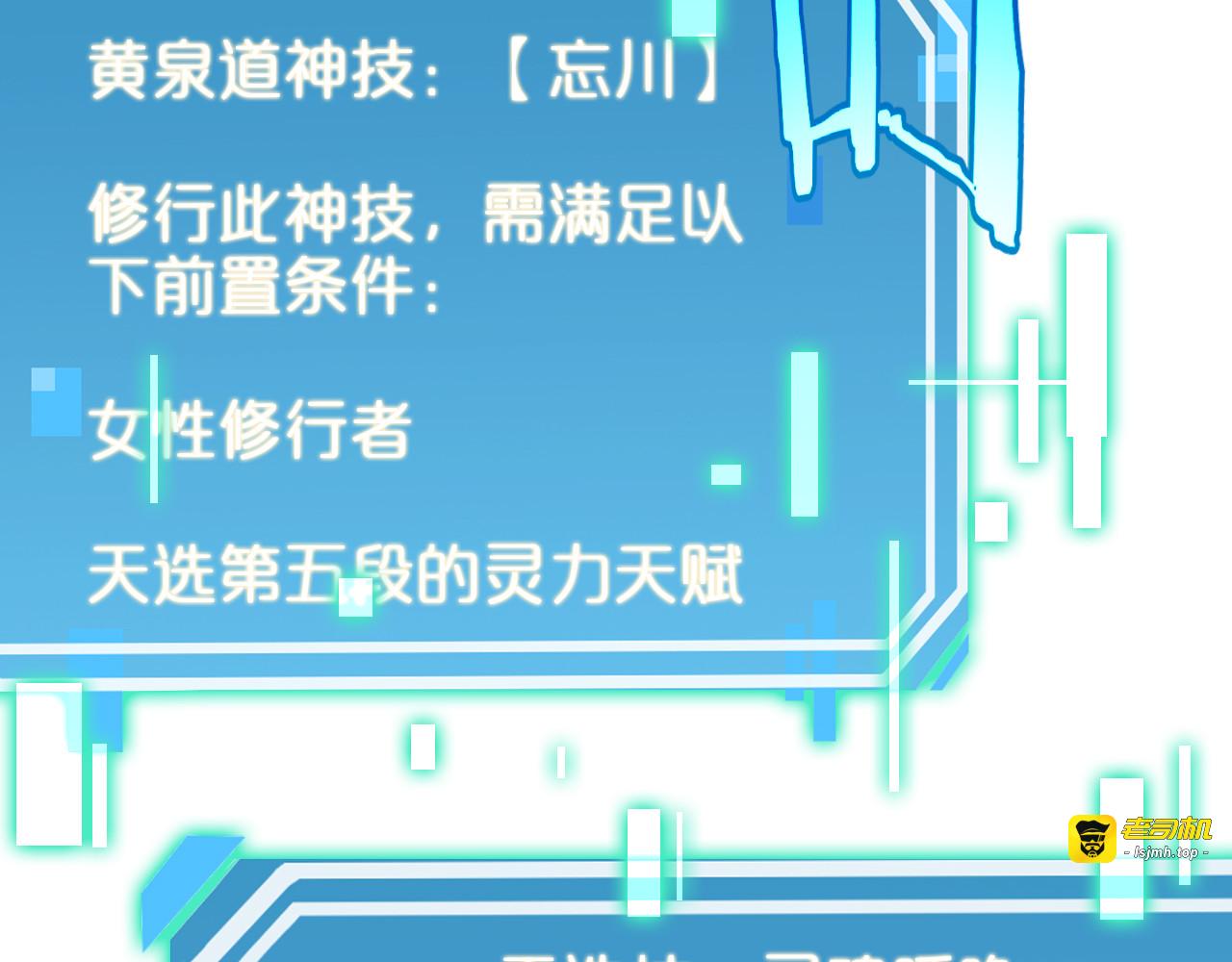 第236话 众生同调奥秘 第 45 页