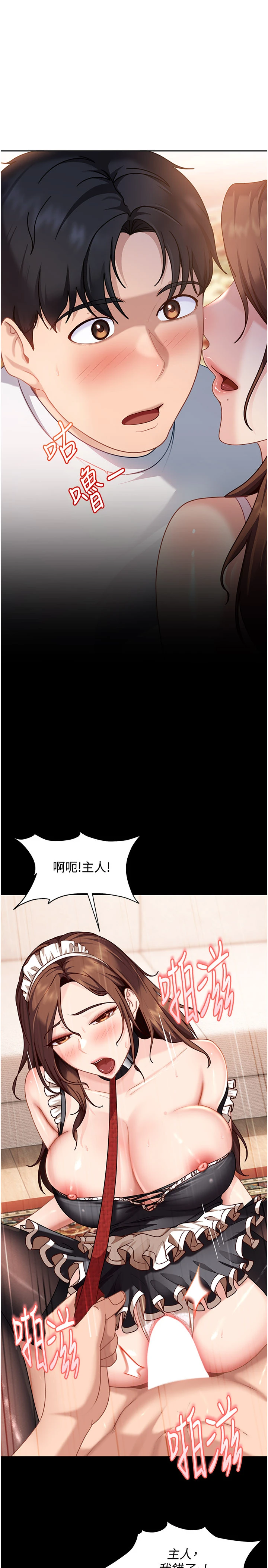 第27话 - 今晚可不可以陪陪我? 第 9 页