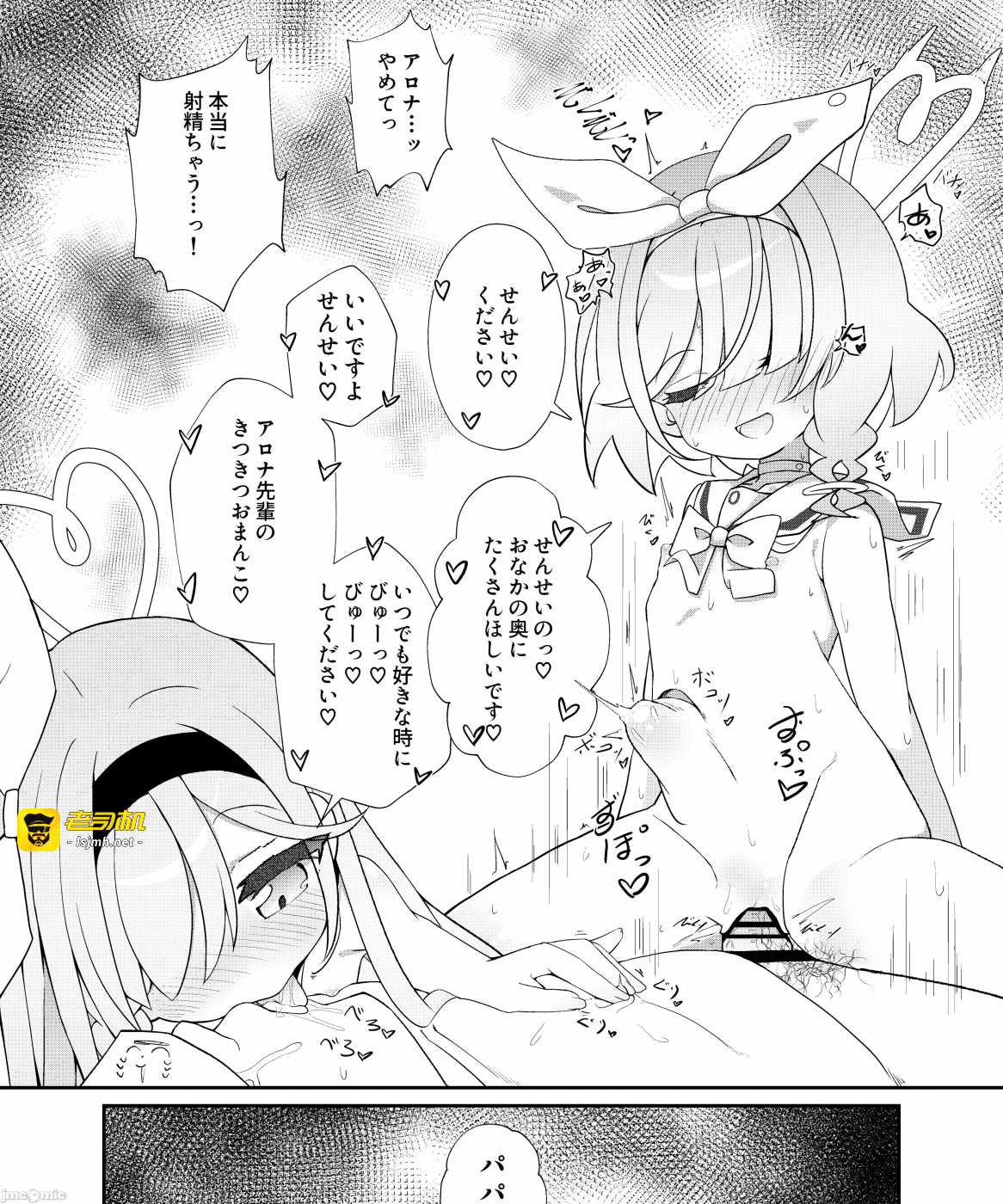 第一话 第 29 页