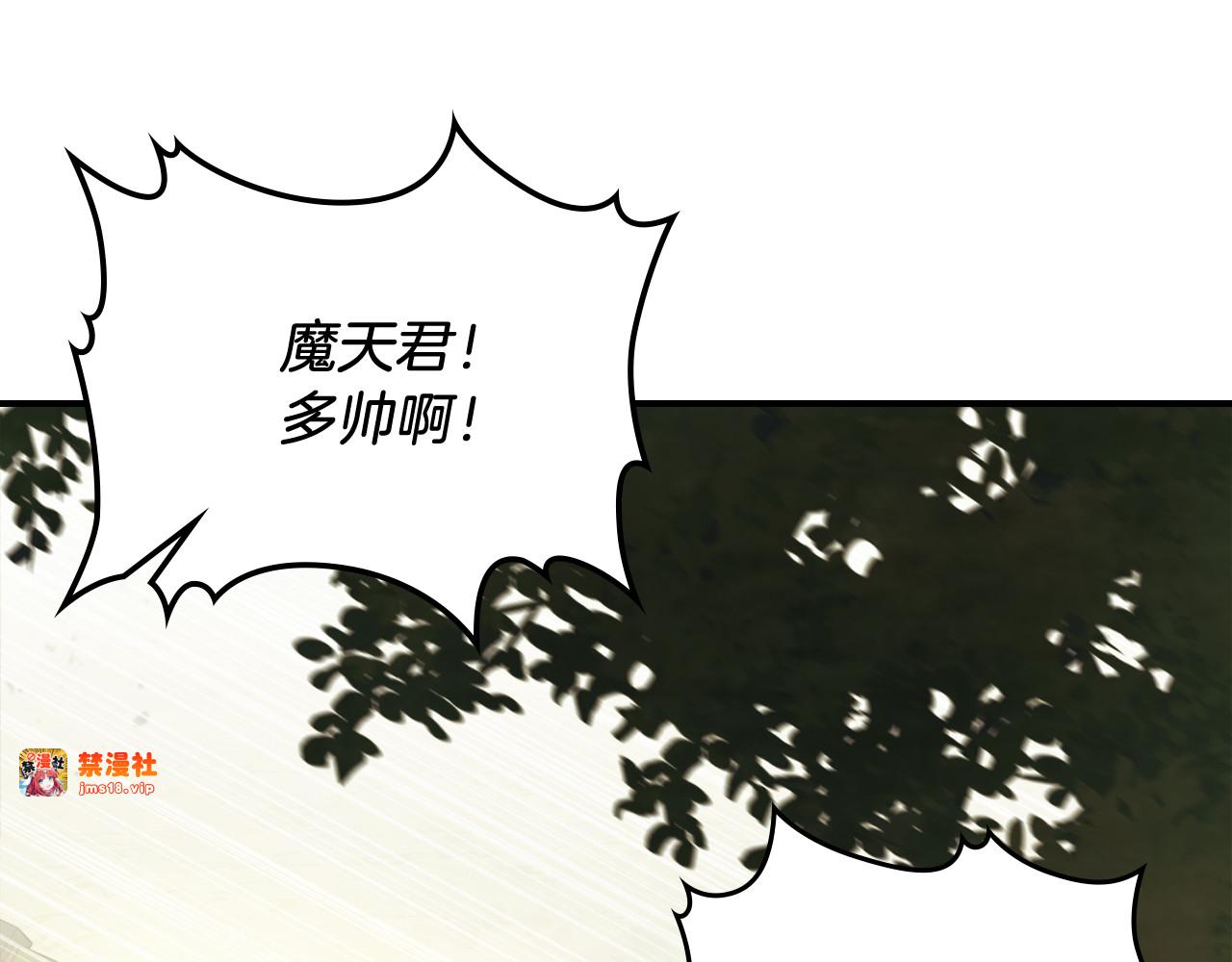 第70话 奇怪的人 第 101 页