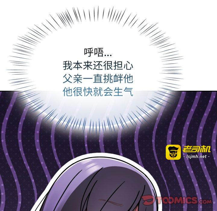 第54话 第 33 页