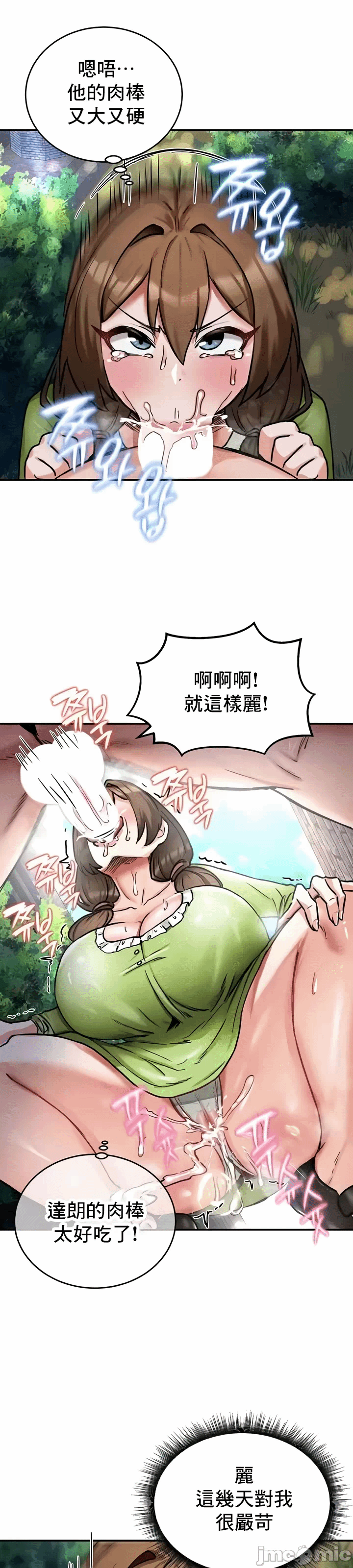 第10话 第 19 页