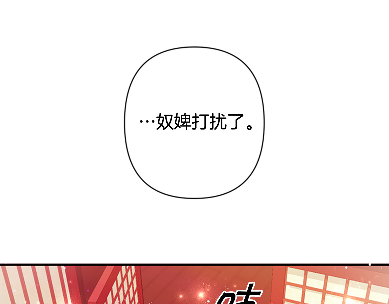 第71话 作妖 第 42 页