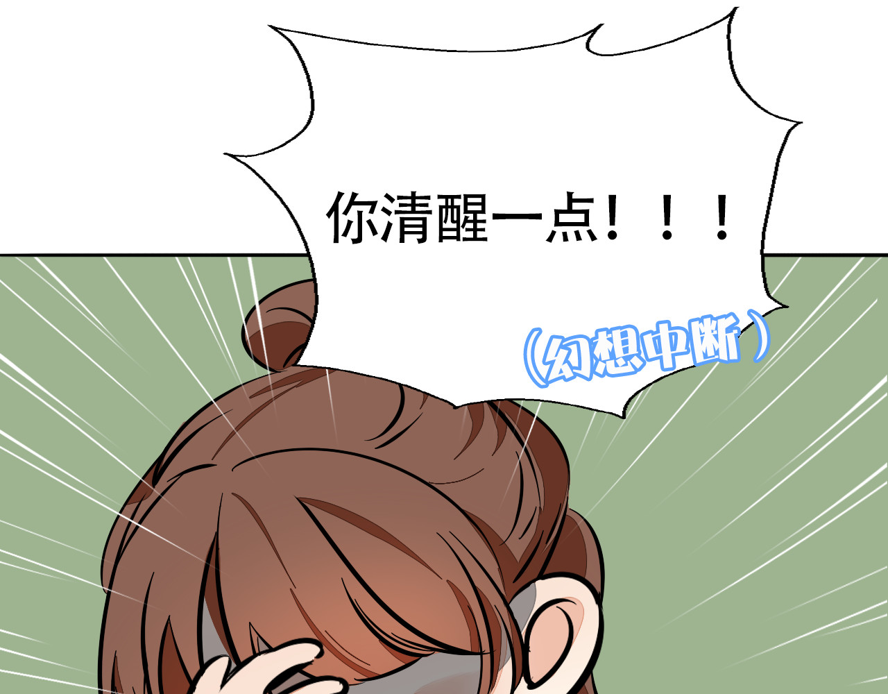 第83话 再次出国 第 54 页