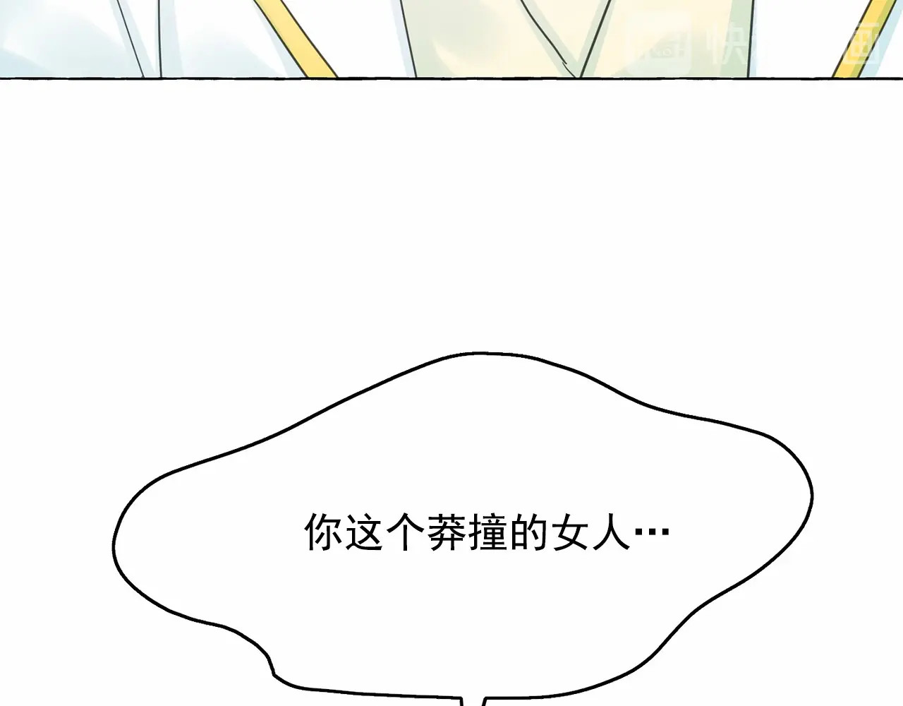 第30话 差点被美貌所征服 第 22 页