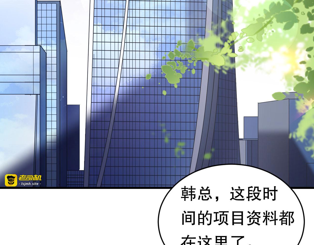 第98话 合作愉快 第 29 页