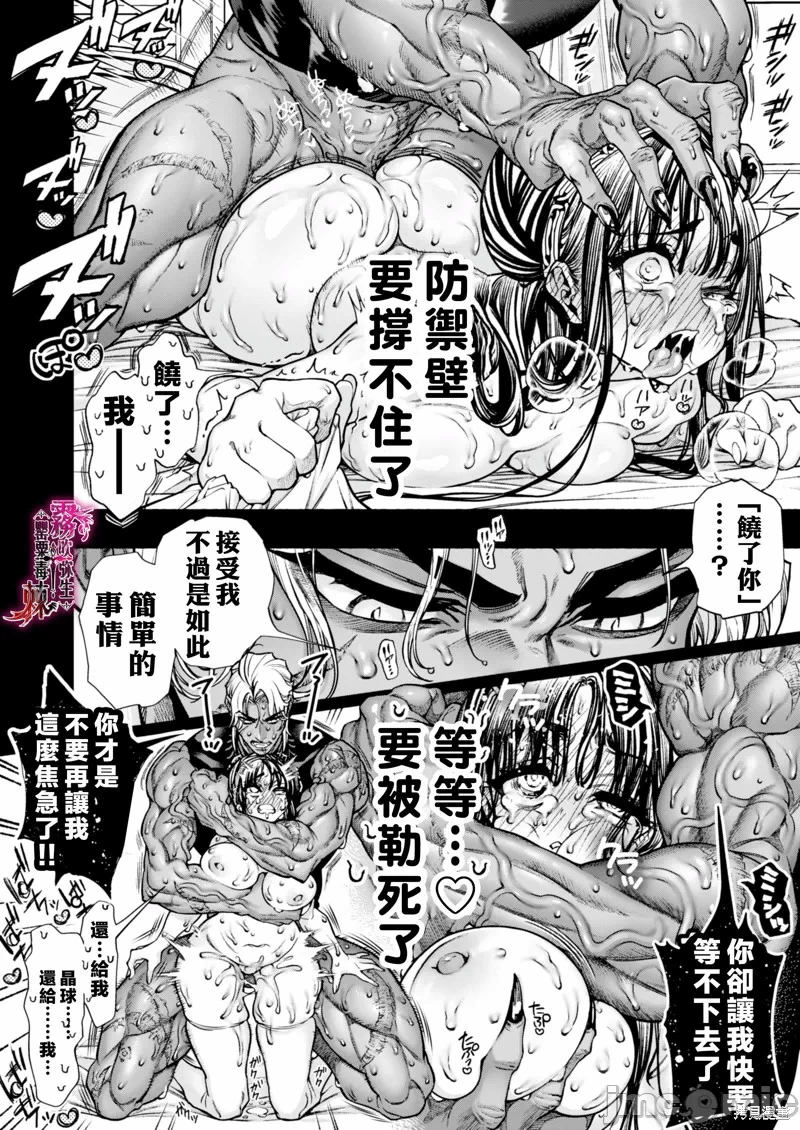 第1话 第 68 页