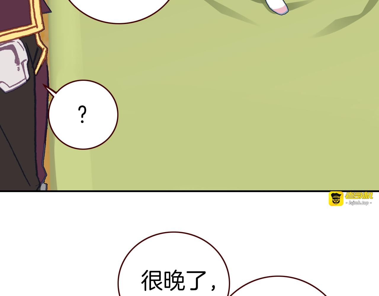 第27话 七色羽毛 第 39 页