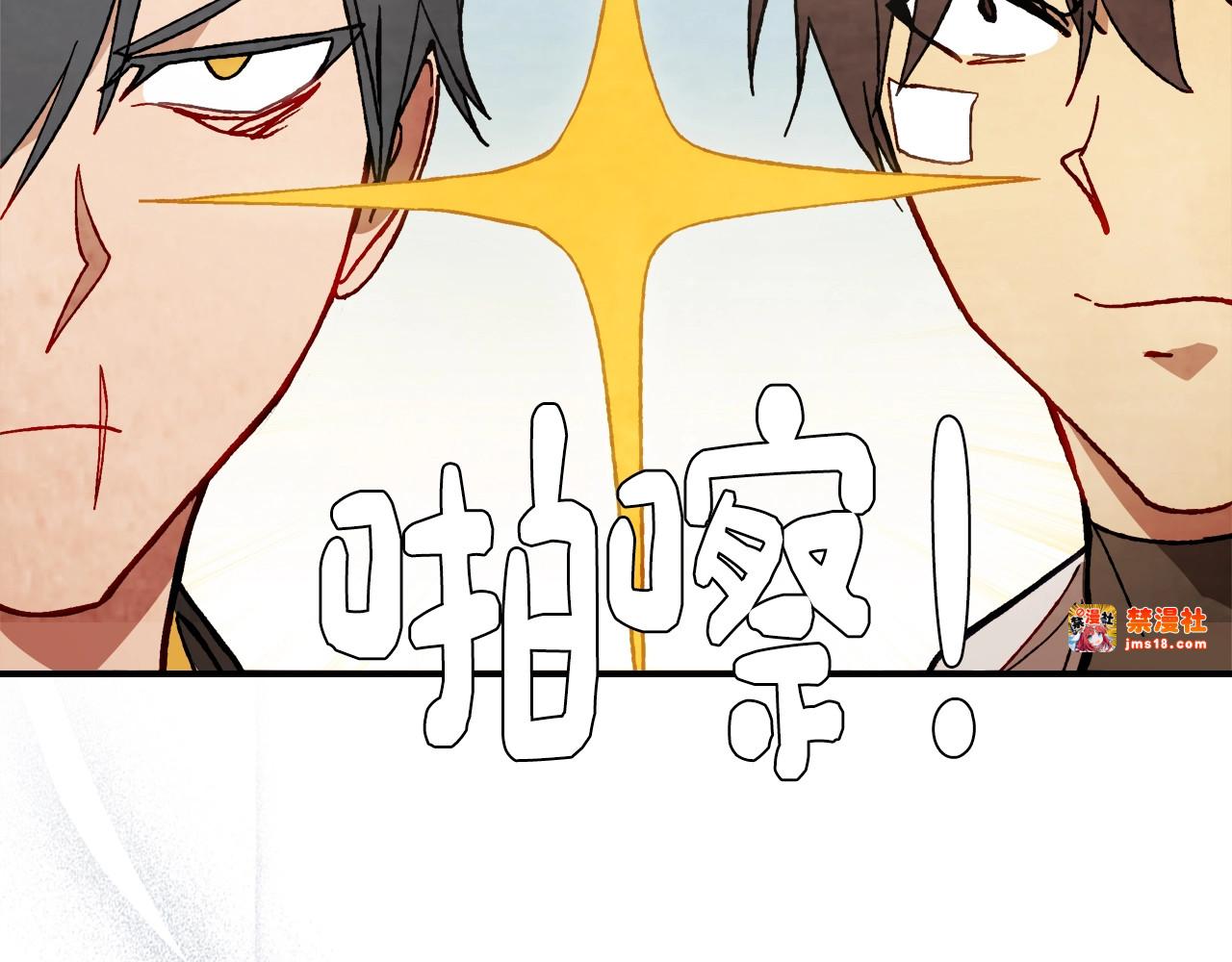 第44话 剑皇绝唱不在今天 第 35 页