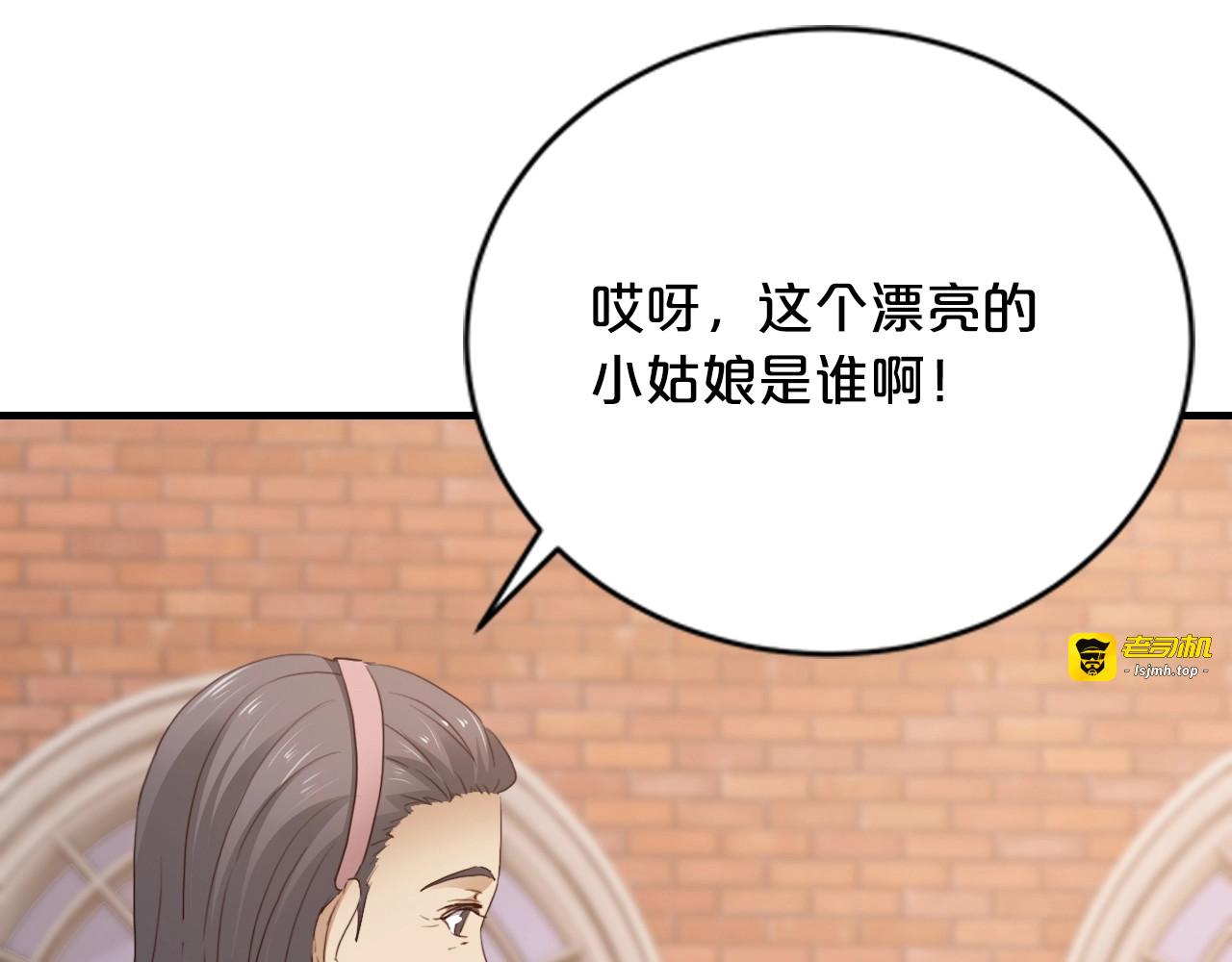 第40话 有你就够了 第 11 页