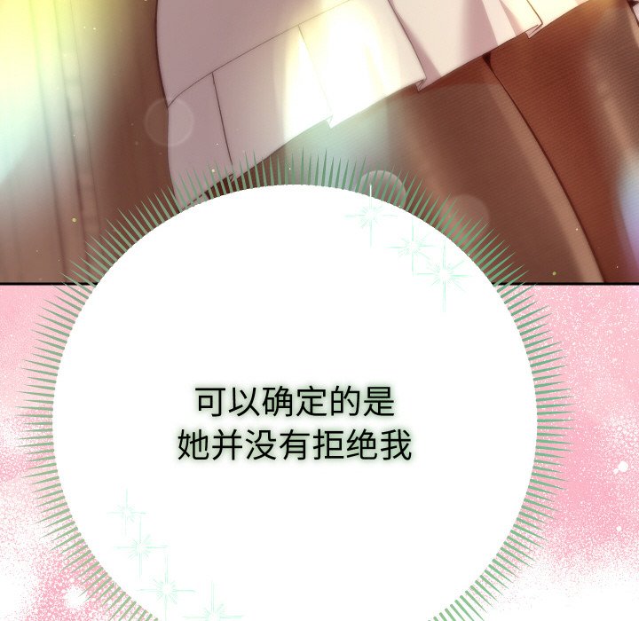 第7话 第 170 页