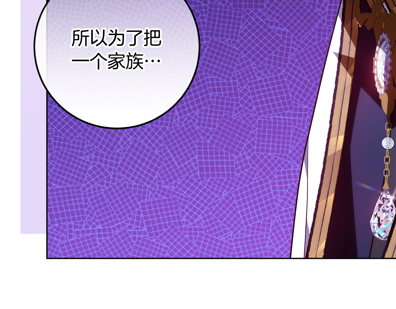 第58话 极速成长 第 68 页