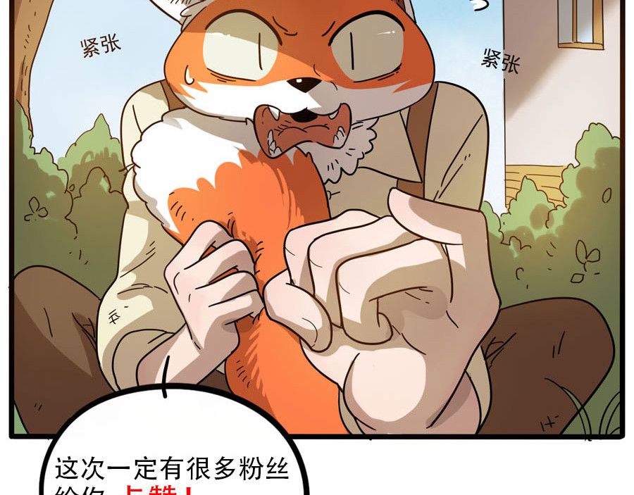 第49话（下） 第 66 页