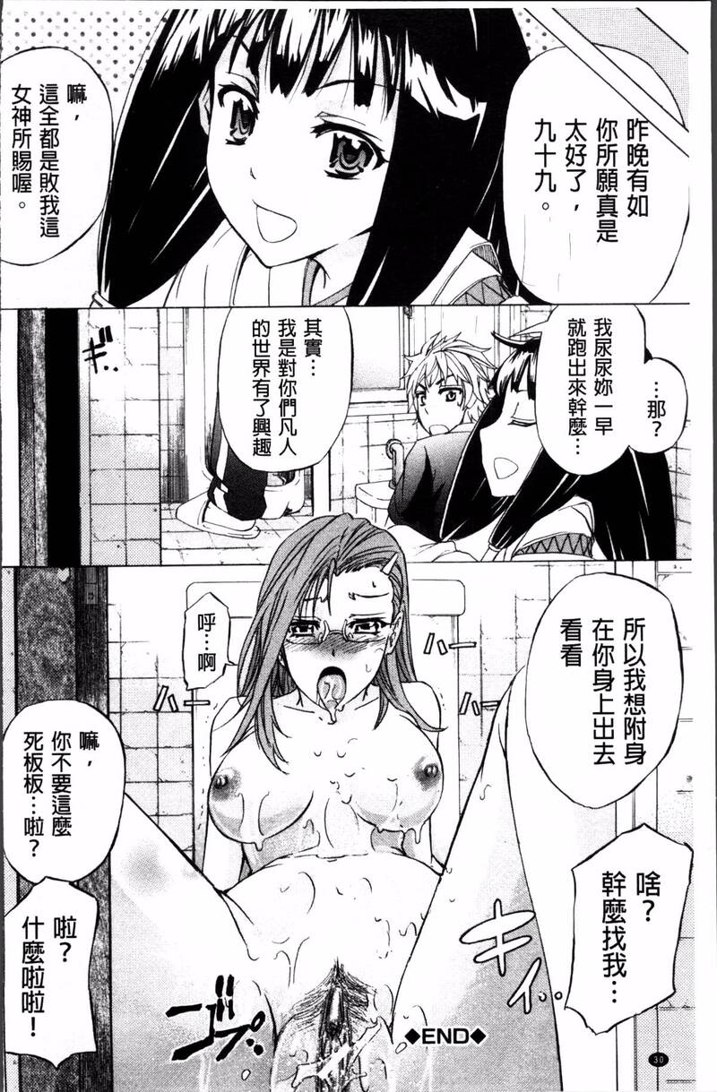 第1话 第 38 页