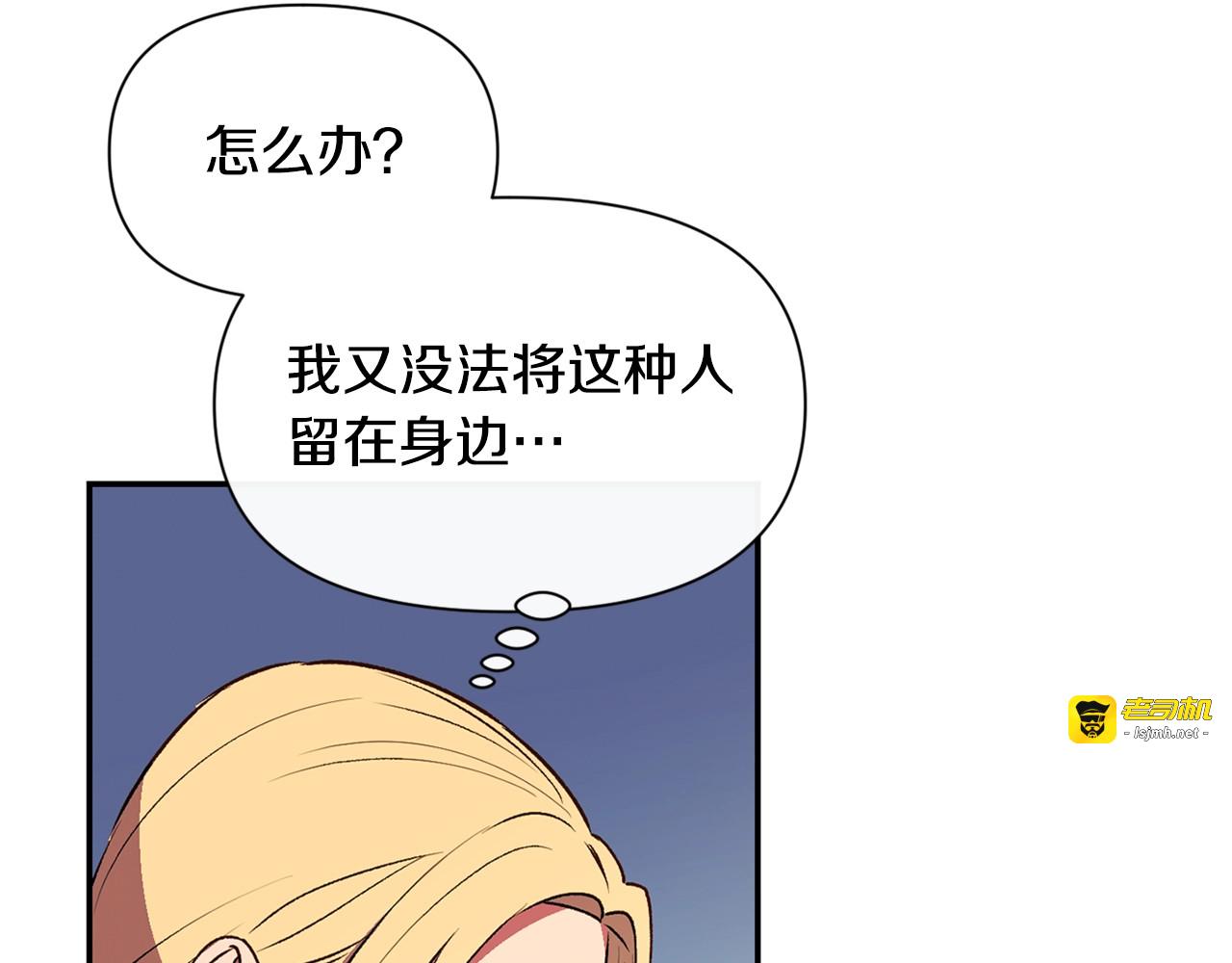 第70话 反叛军“艾坦” 第 141 页
