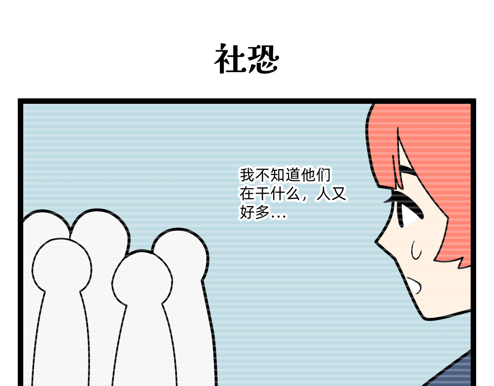 25 社交难题 第 6 页