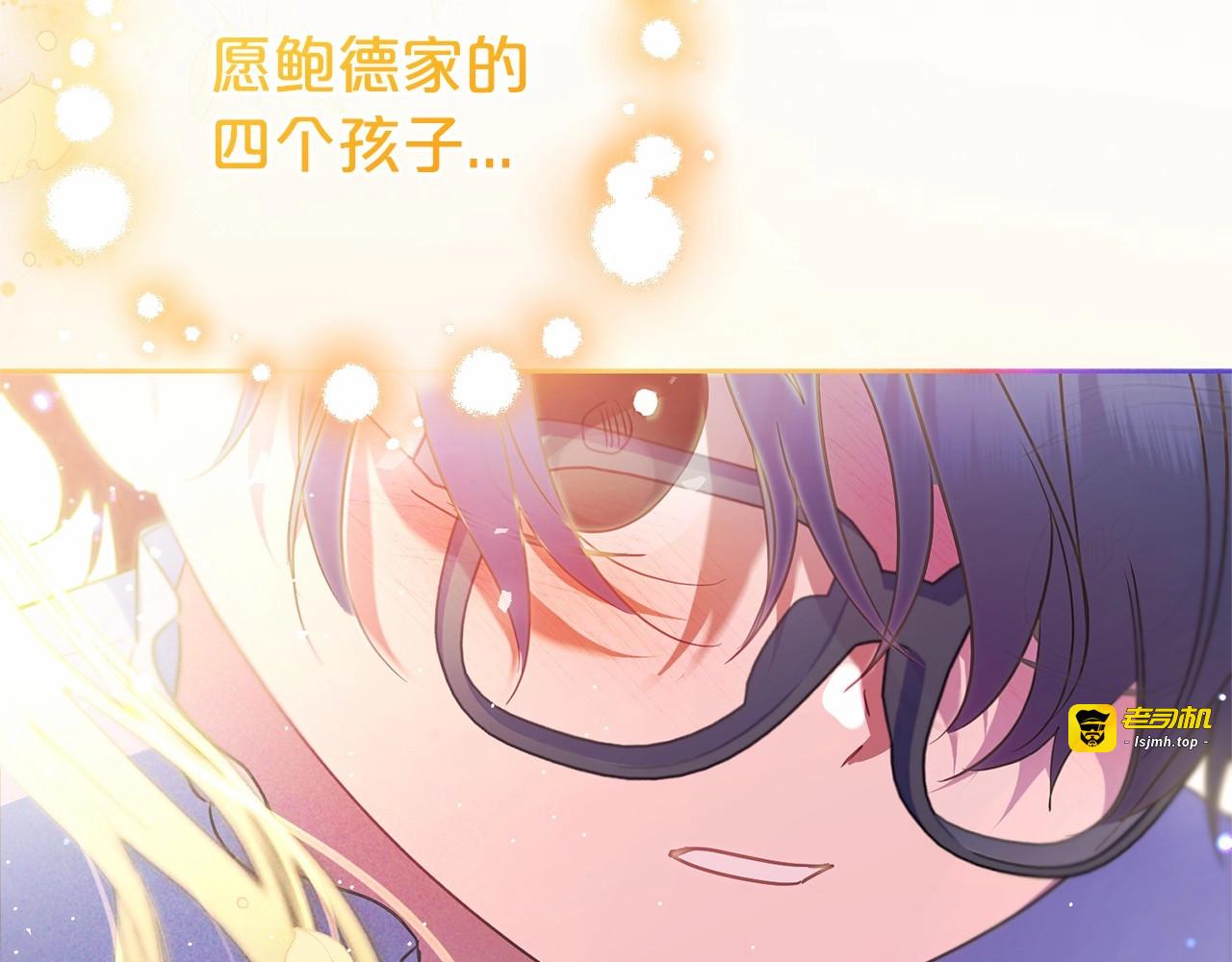 第44话 保护我的孩子们都能幸福… 第 215 页