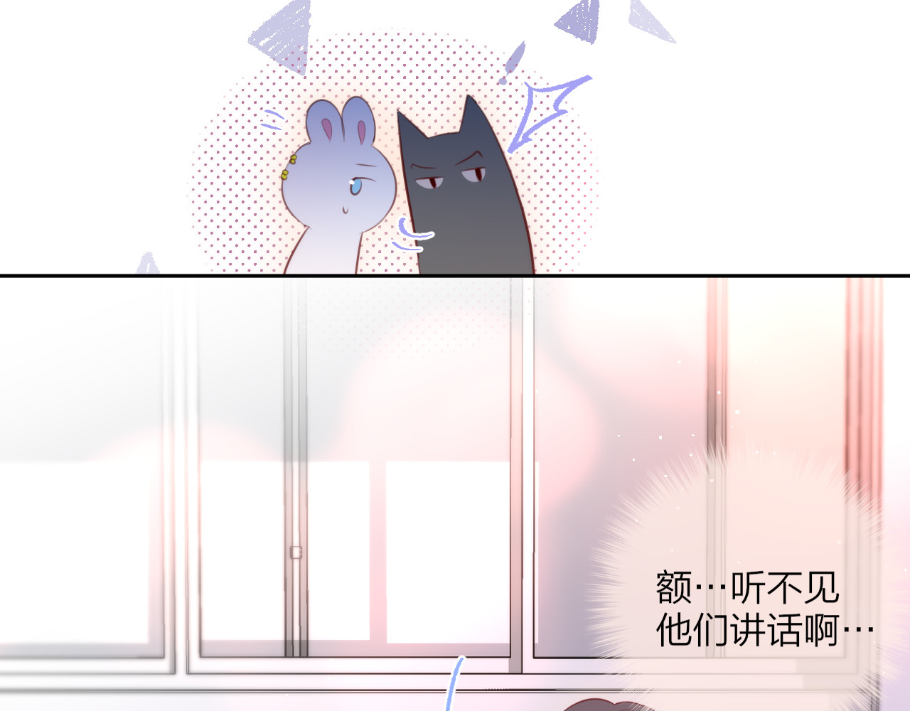 第67话 鸢小姐的请帖 第 30 页