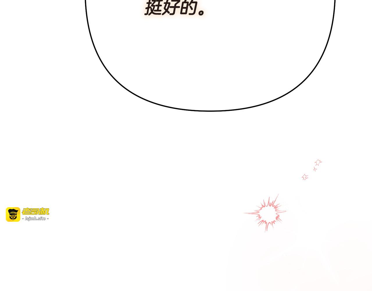 第52话 直面内心 第 165 页