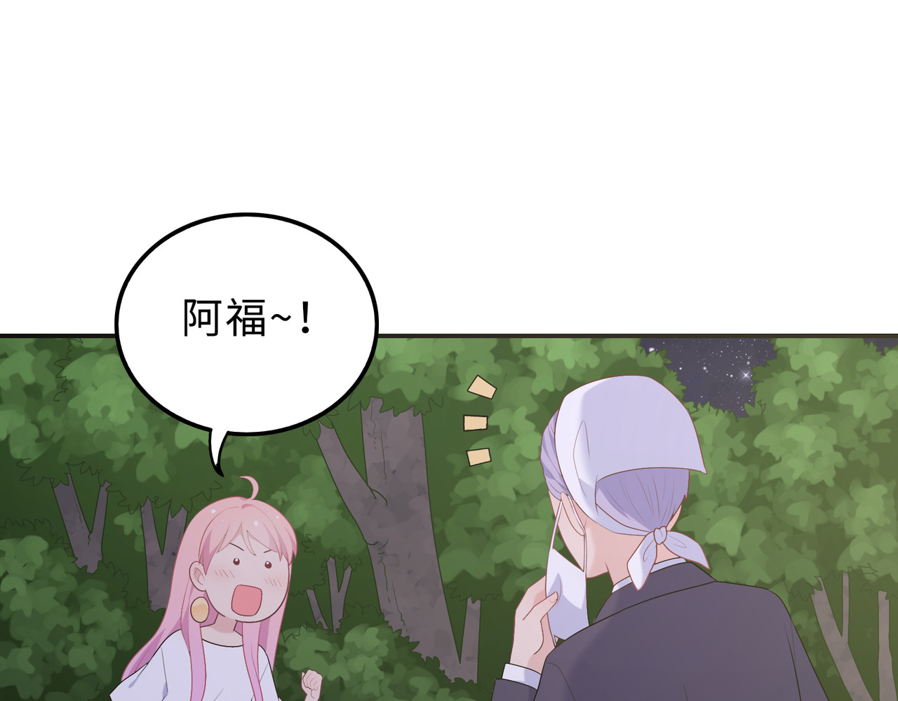 第20话 给18岁的我？ 第 110 页