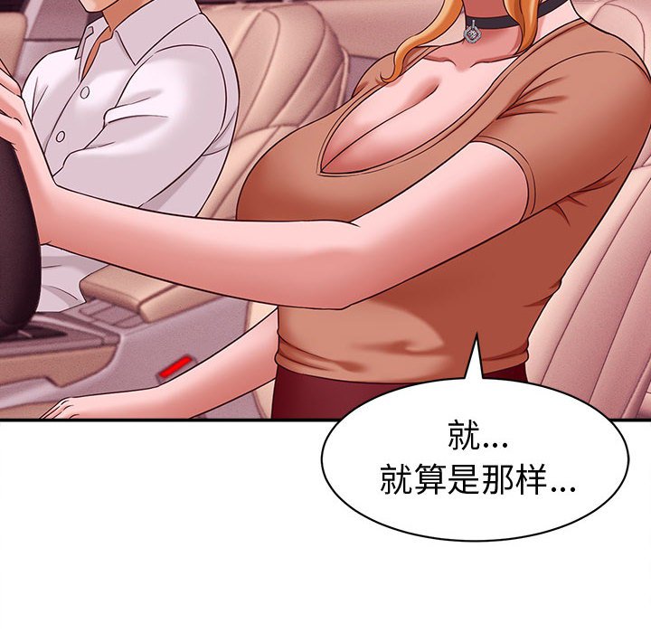 第14话 第 14 页