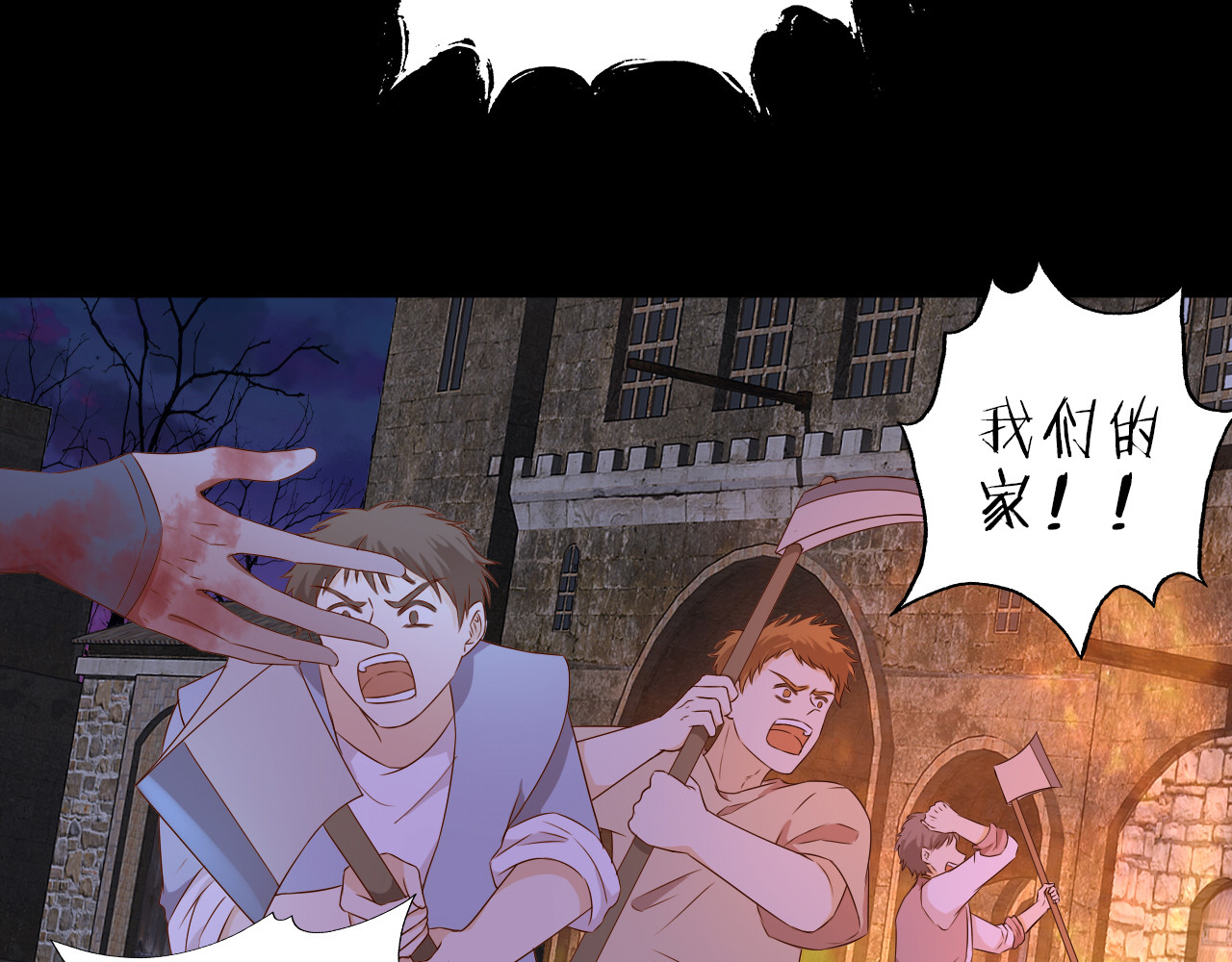 第79话 暴露真身 第 60 页