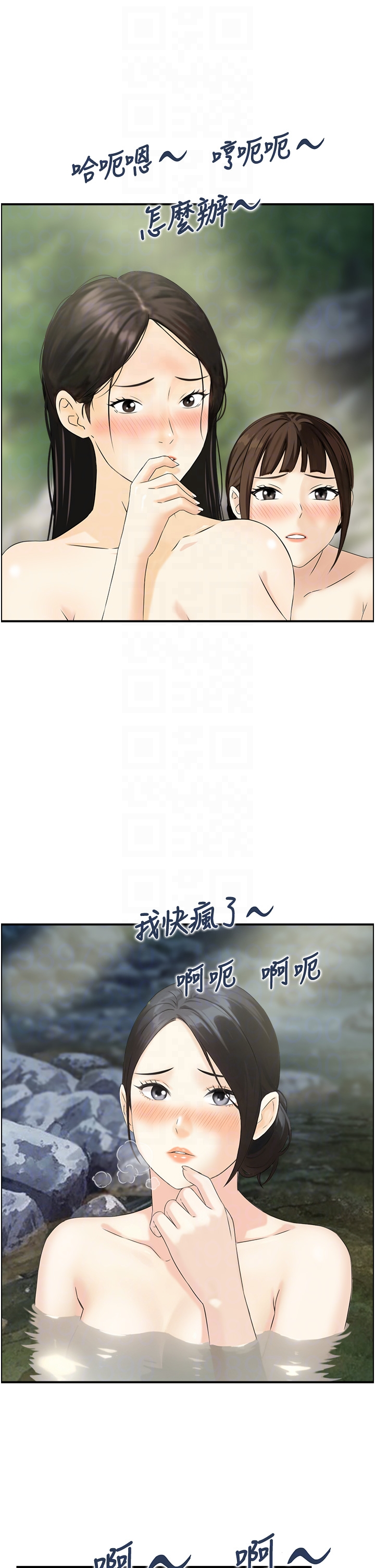 第16话 - 仙女与木制男根 第 32 页