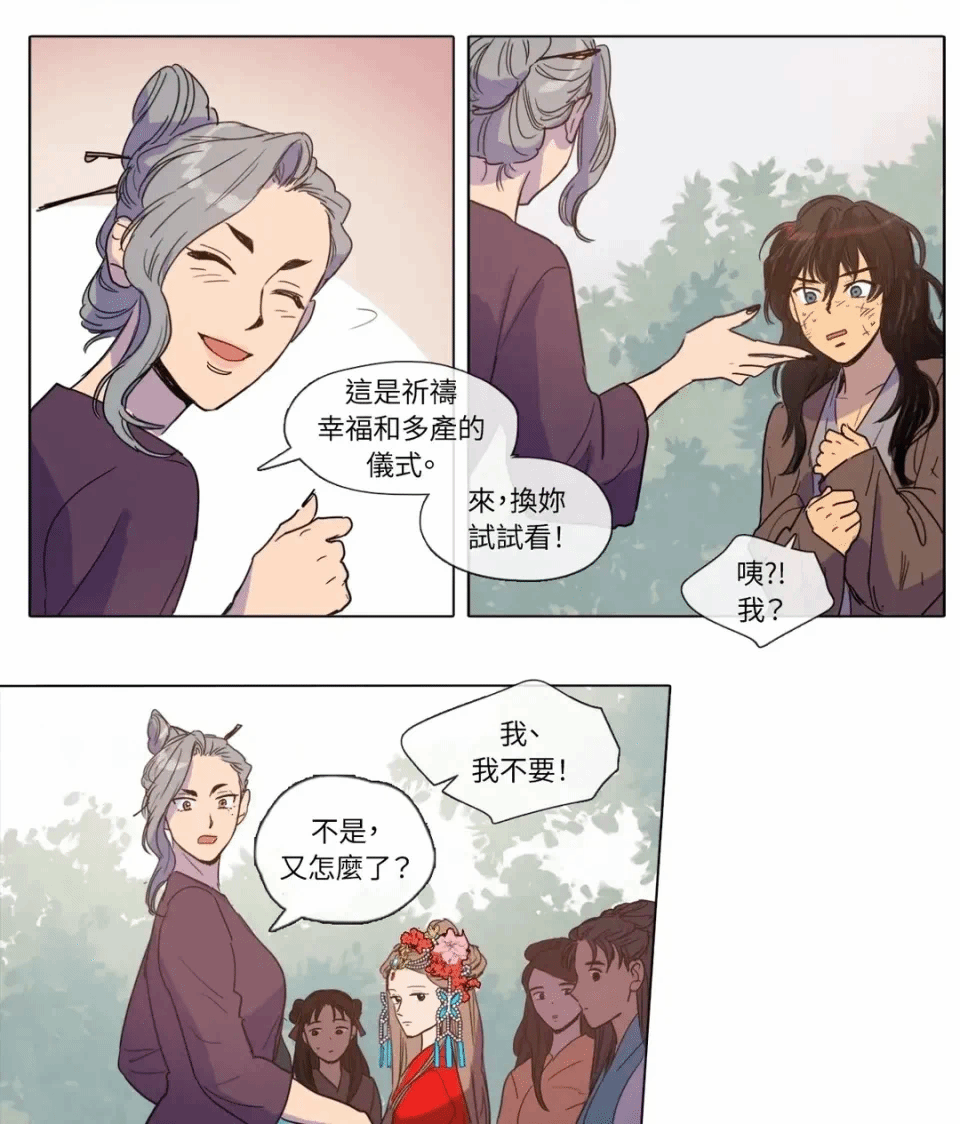 第4话 第 12 页