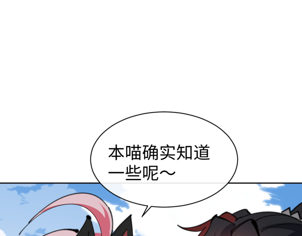第121话 用什么和我交换~ 第 104 页