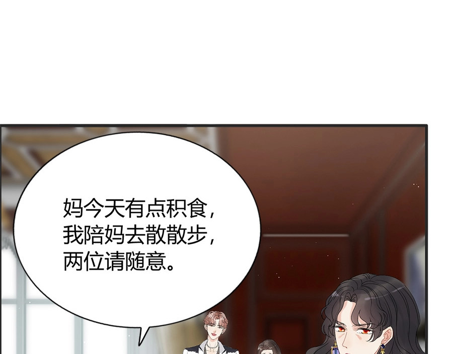第223话 主家母的请求 第 88 页